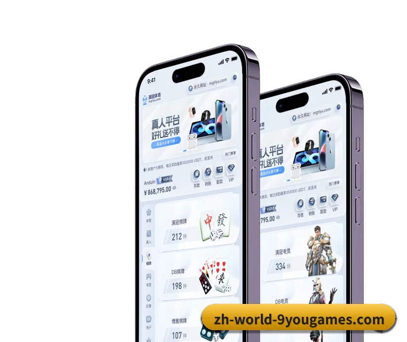 九游 APP